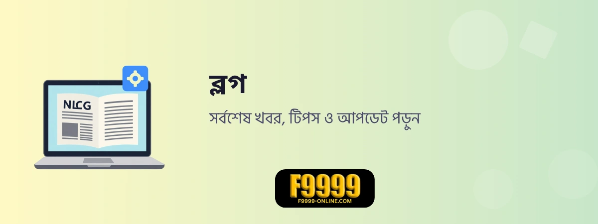 F9999 Blog