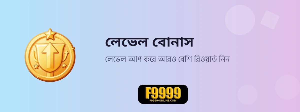 F9999 Login